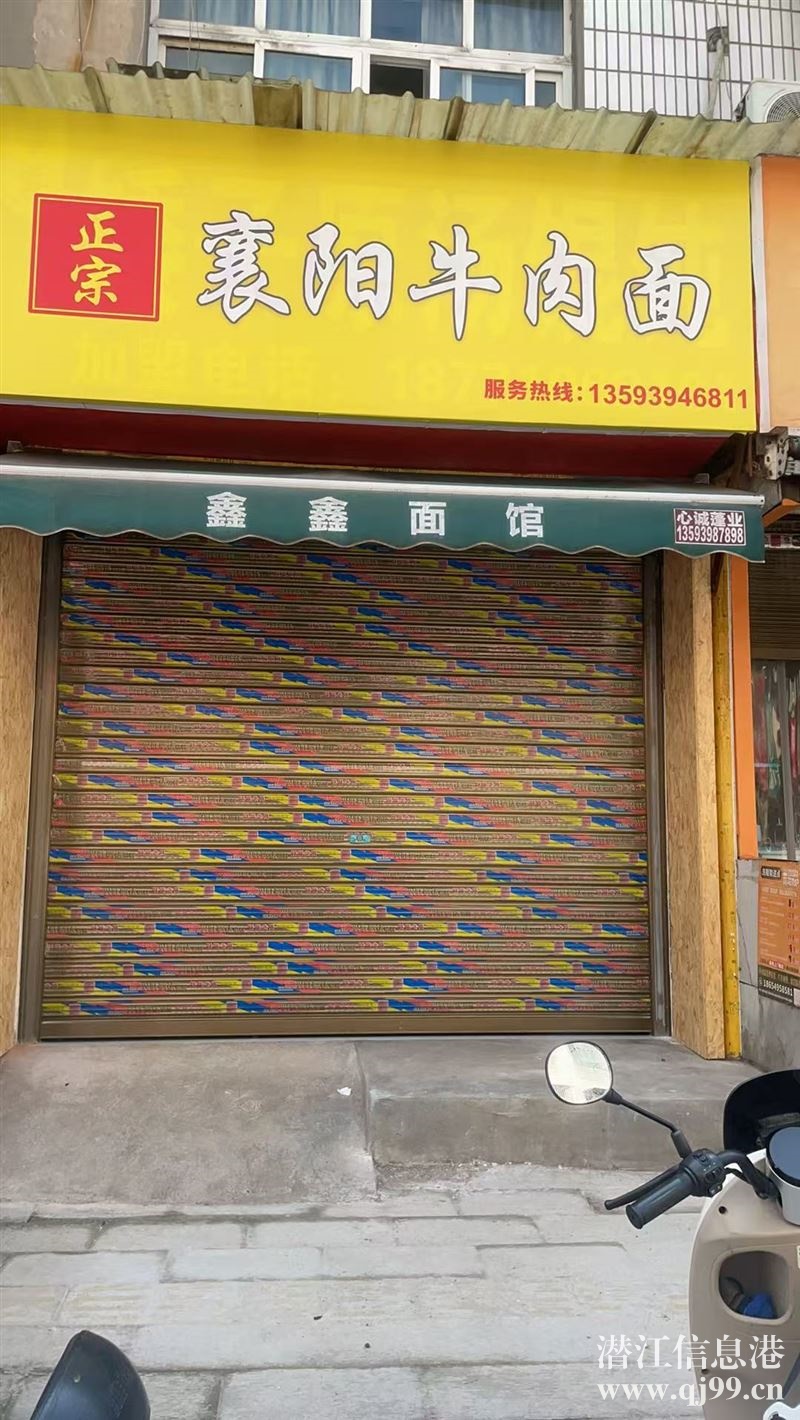 笔架山路50平方门面转让