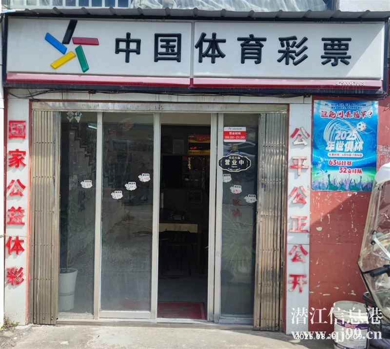 商铺转让