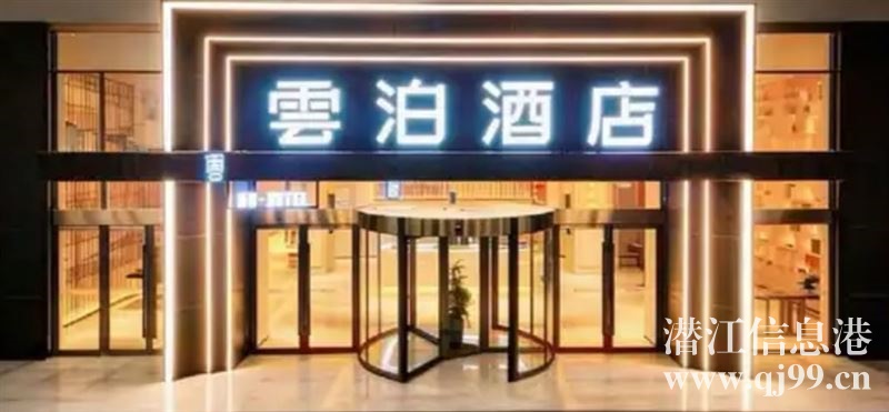 雲泊酒店诚聘客房服务员