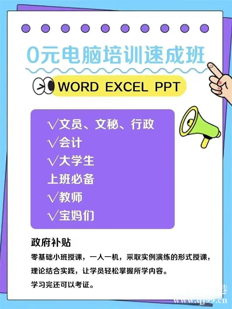 川禾职校**补贴免米培训