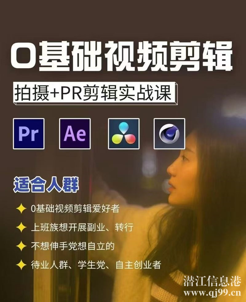 川禾职校技能培训