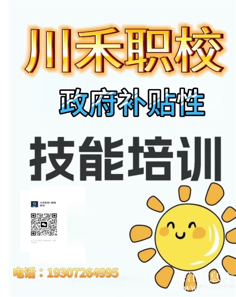 潜江短视频晚班**补贴技能培训招生